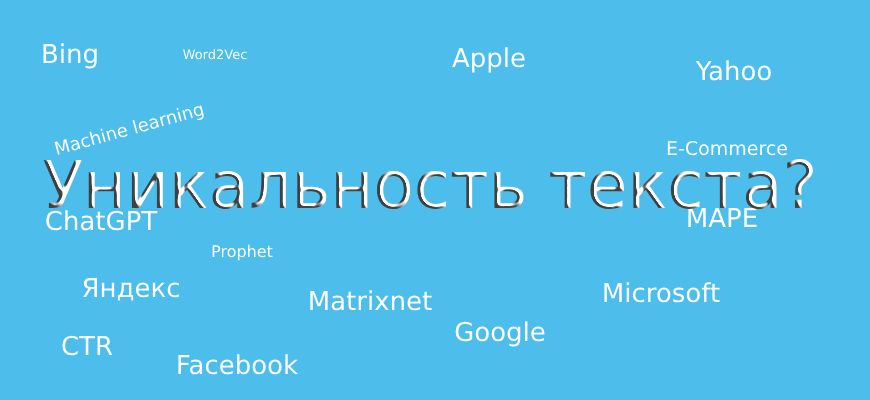 Дублированный контент на сайте